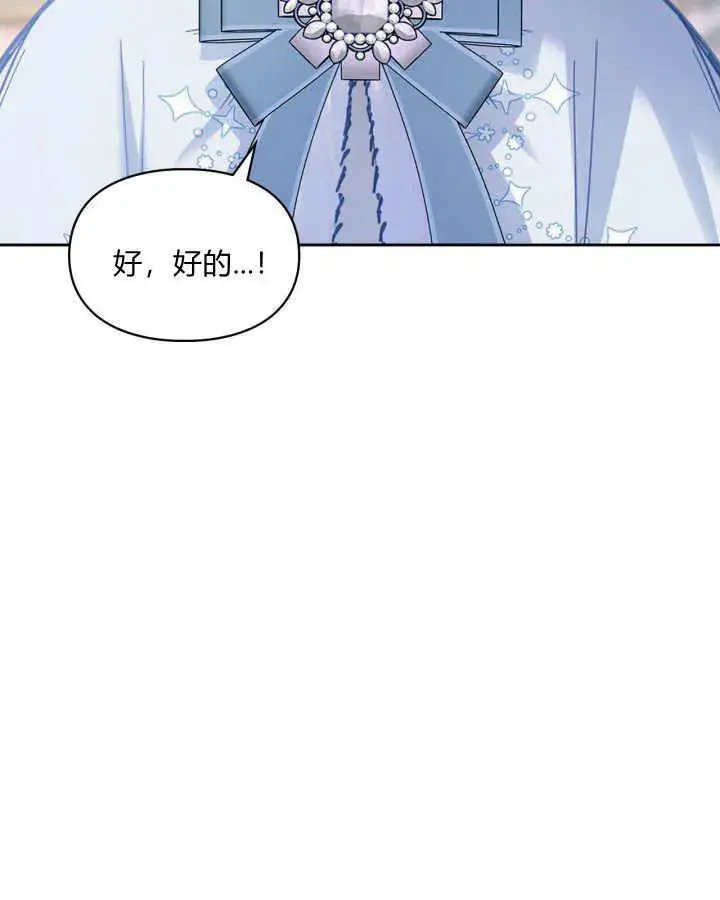 漫画《冬城的小囚犯》第09话第26张图