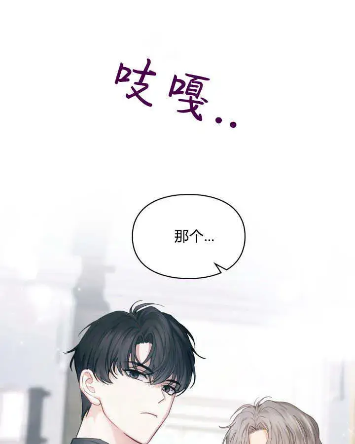漫画《冬城的小囚犯》第09话第27张图