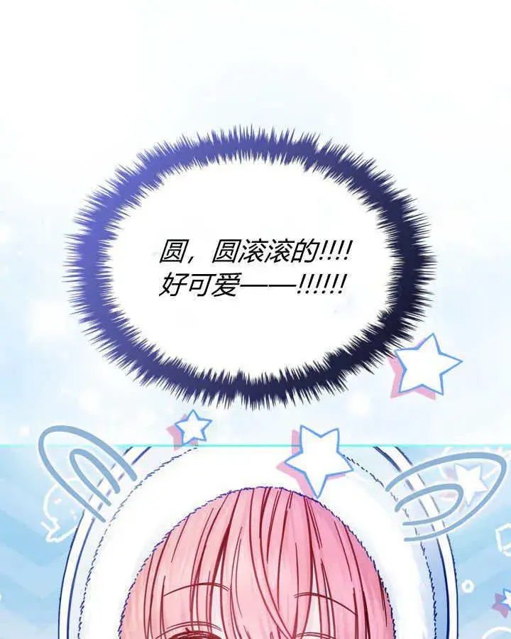 漫画《冬城的小囚犯》第09话第33张图