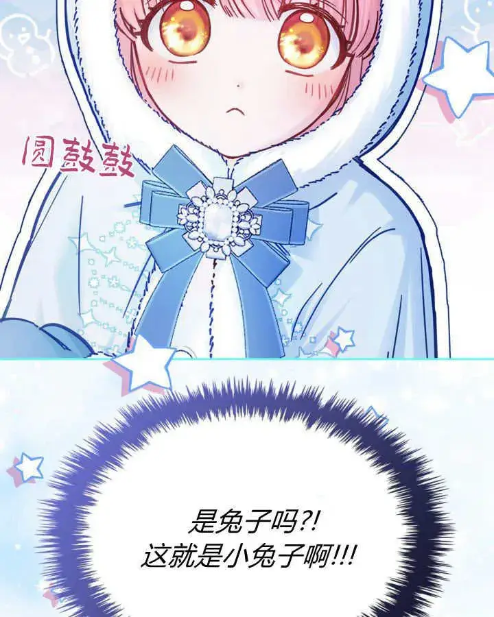 漫画《冬城的小囚犯》第09话第34张图