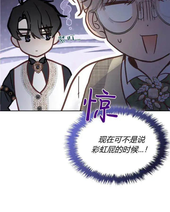 漫画《冬城的小囚犯》第09话第36张图