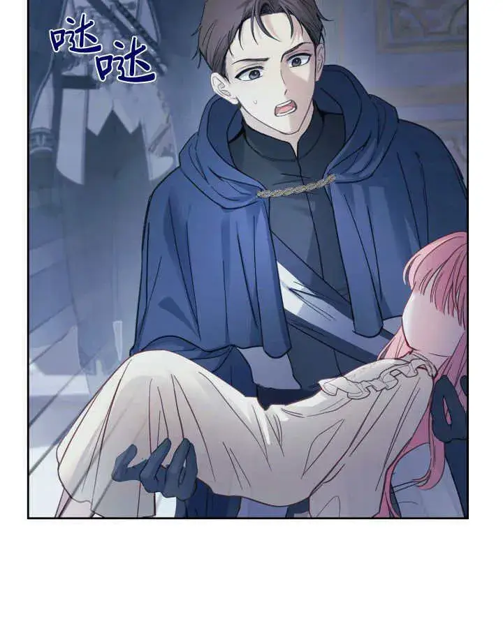 漫画《冬城的小囚犯》第09话第4张图