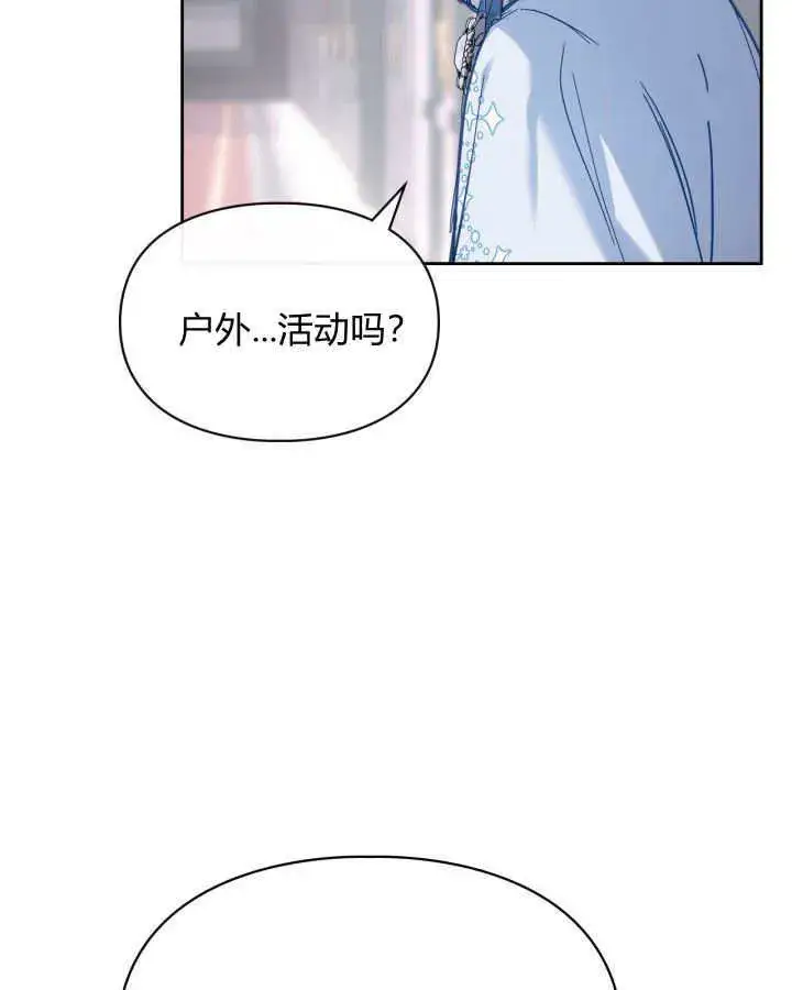漫画《冬城的小囚犯》第09话第43张图