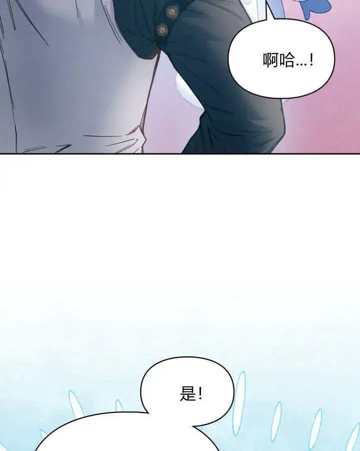 漫画《冬城的小囚犯》第09话第45张图