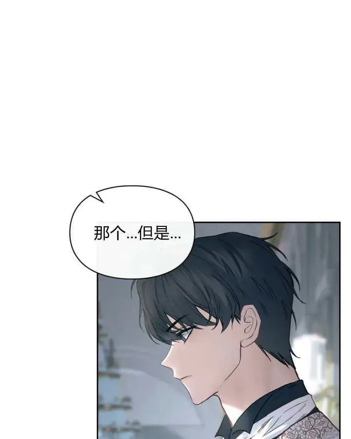 漫画《冬城的小囚犯》第09话第48张图