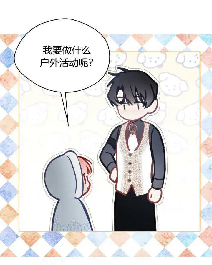 漫画《冬城的小囚犯》第09话第50张图