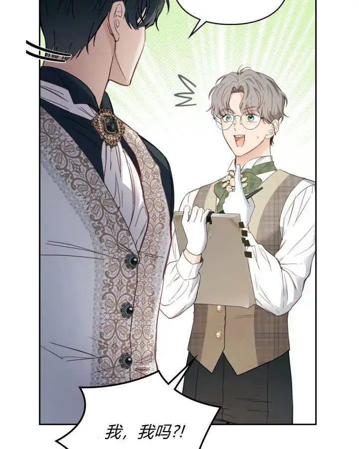 漫画《冬城的小囚犯》第09话第53张图
