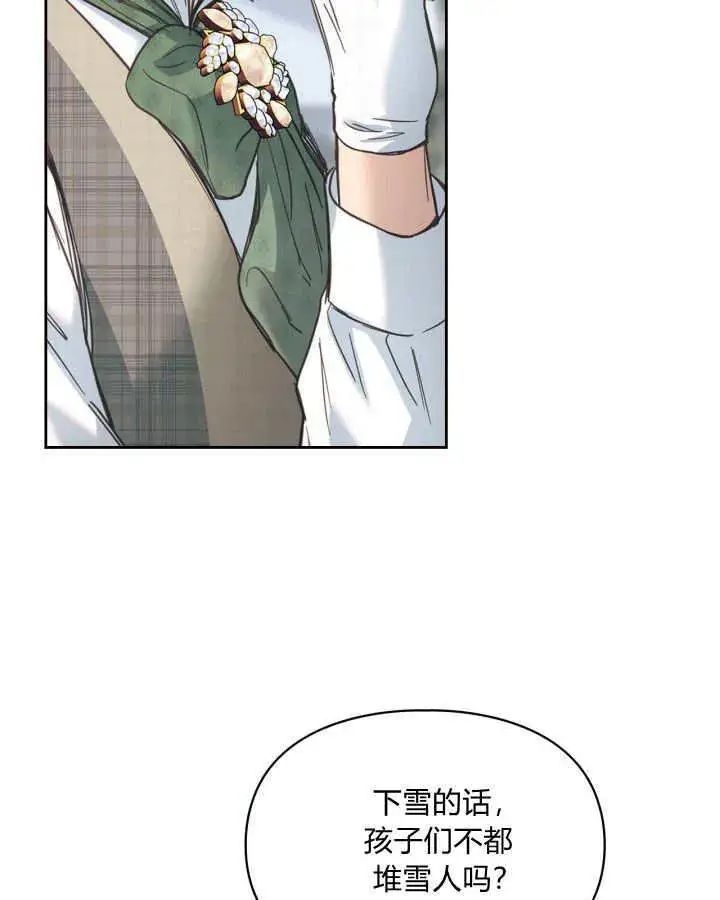 漫画《冬城的小囚犯》第09话第57张图