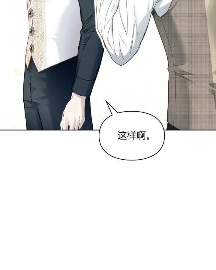 漫画《冬城的小囚犯》第09话第59张图