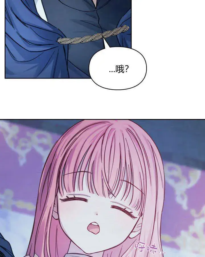 漫画《冬城的小囚犯》第09话第6张图