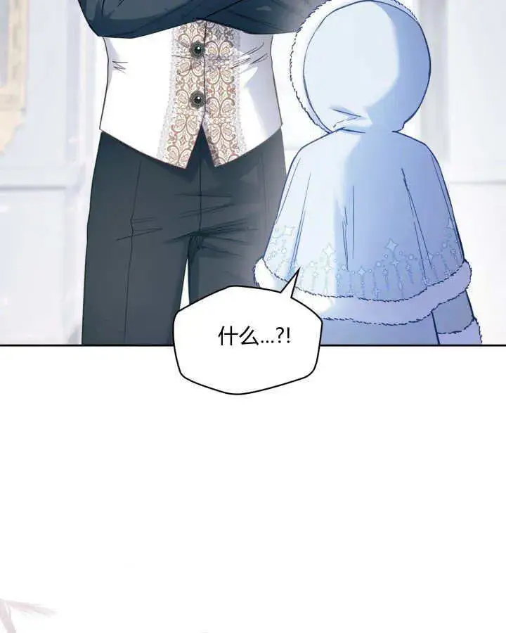 漫画《冬城的小囚犯》第09话第61张图