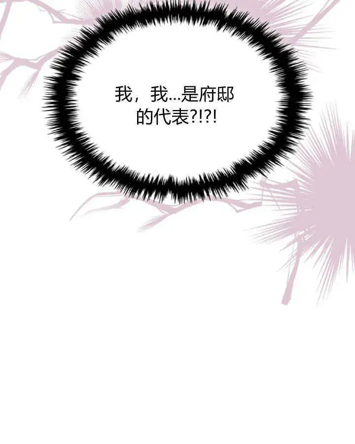 漫画《冬城的小囚犯》第09话第63张图