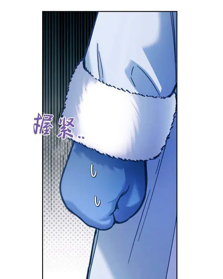 漫画《冬城的小囚犯》第09话第64张图