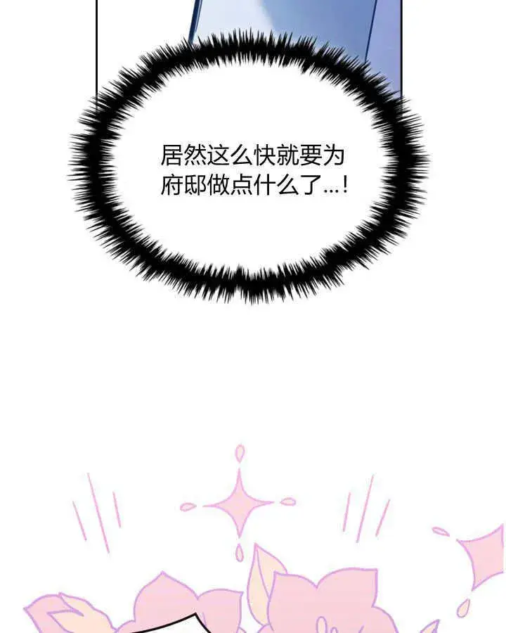 漫画《冬城的小囚犯》第09话第65张图
