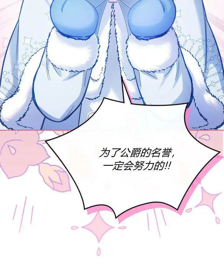 漫画《冬城的小囚犯》第09话第67张图