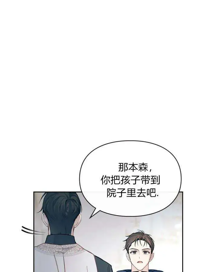 漫画《冬城的小囚犯》第09话第68张图
