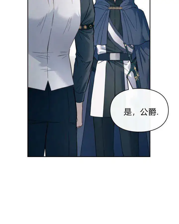 漫画《冬城的小囚犯》第09话第69张图