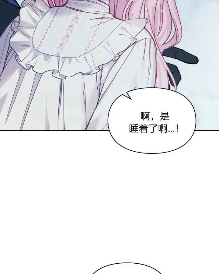 漫画《冬城的小囚犯》第09话第7张图