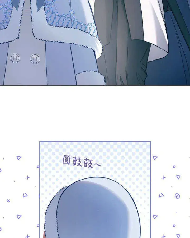 漫画《冬城的小囚犯》第09话第72张图