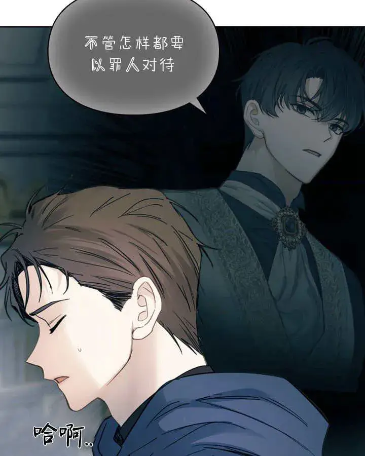漫画《冬城的小囚犯》第09话第74张图