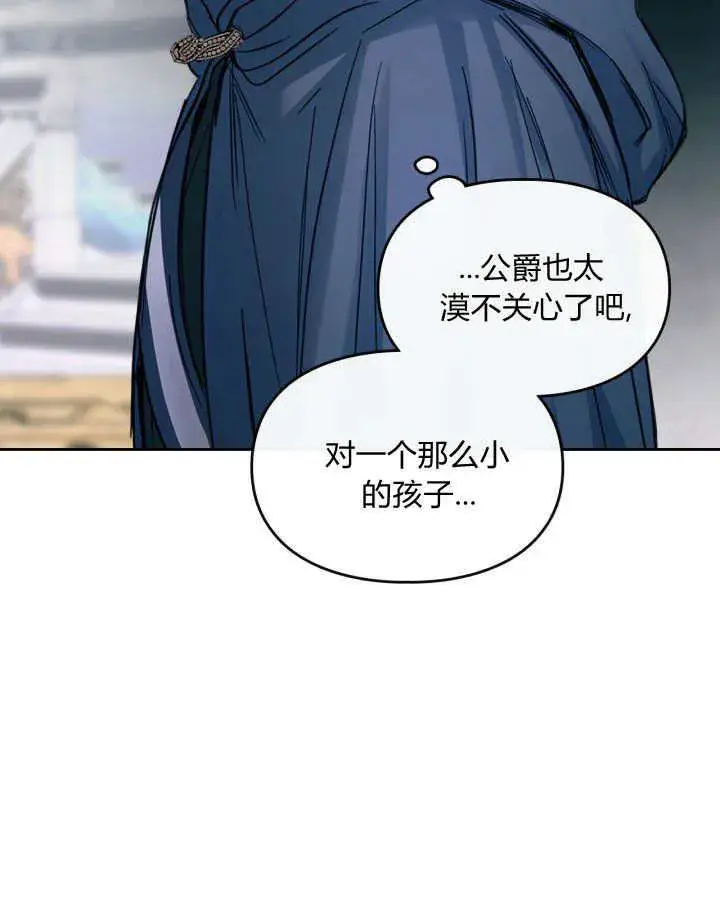 漫画《冬城的小囚犯》第09话第75张图