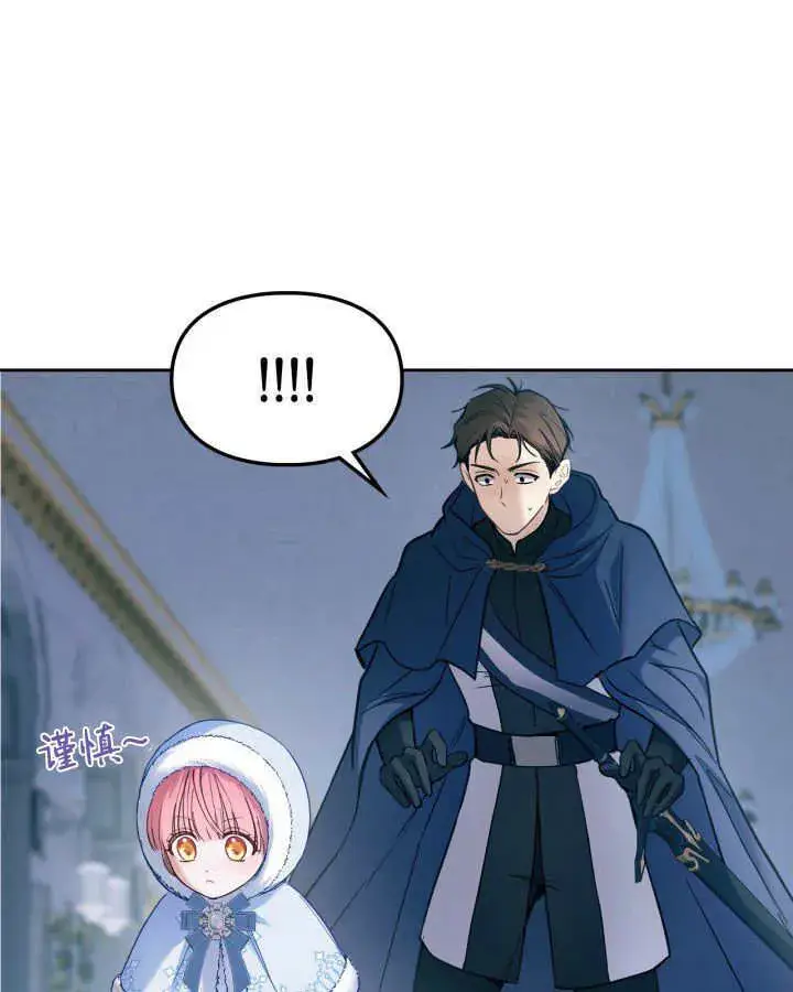 漫画《冬城的小囚犯》第09话第76张图