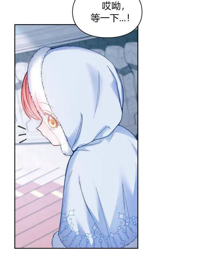 漫画《冬城的小囚犯》第09话第78张图