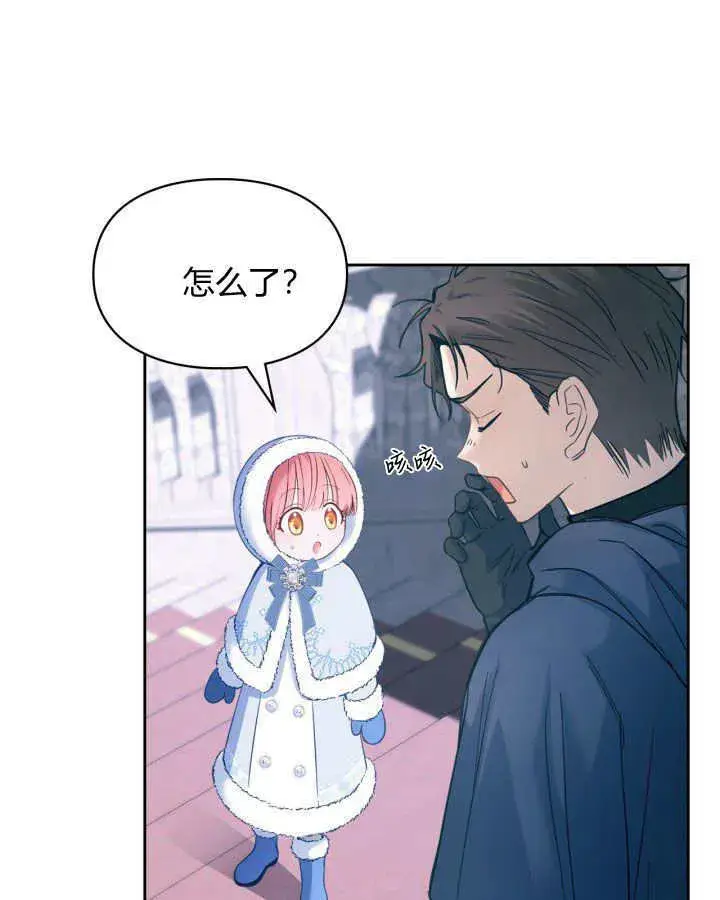漫画《冬城的小囚犯》第09话第79张图
