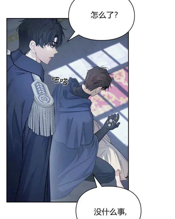 漫画《冬城的小囚犯》第09话第8张图