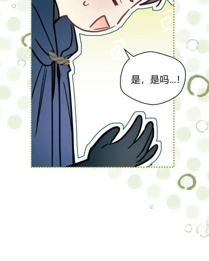 漫画《冬城的小囚犯》第09话第83张图