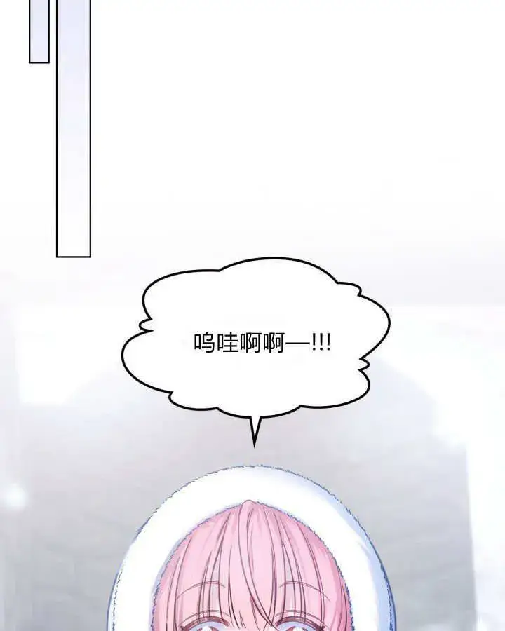漫画《冬城的小囚犯》第09话第85张图
