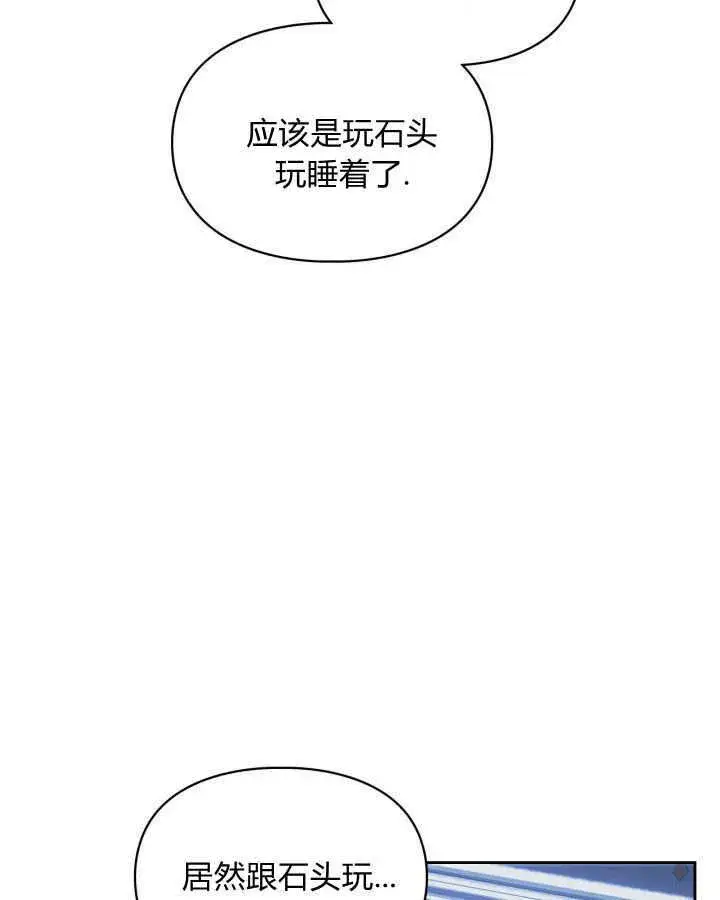 漫画《冬城的小囚犯》第09话第9张图