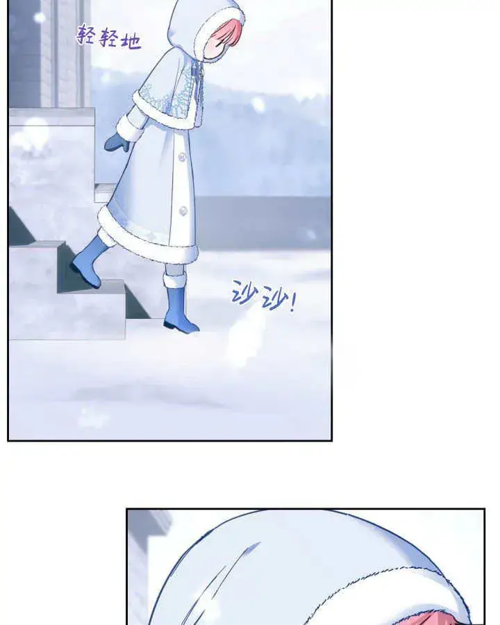 漫画《冬城的小囚犯》第09话第90张图