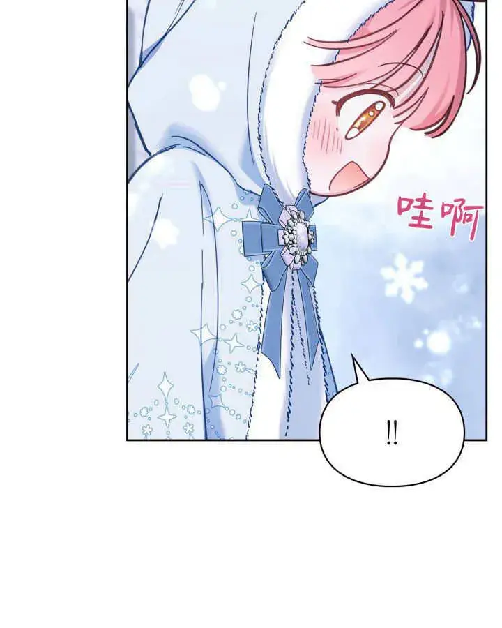 漫画《冬城的小囚犯》第09话第91张图