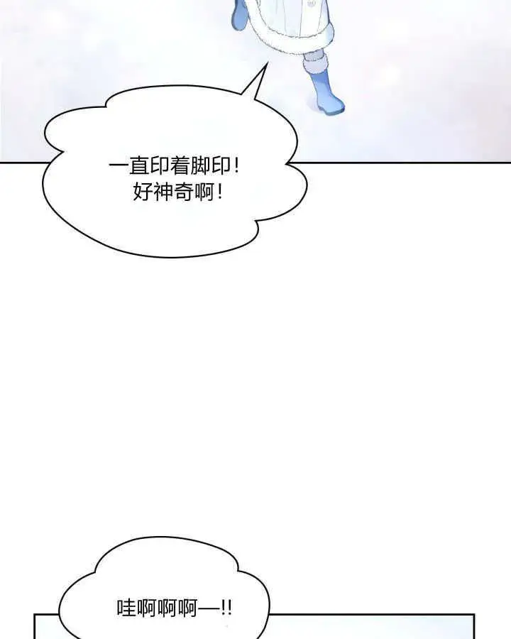 漫画《冬城的小囚犯》第09话第93张图