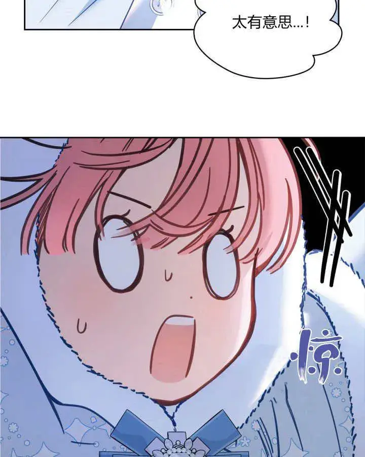 漫画《冬城的小囚犯》第09话第95张图