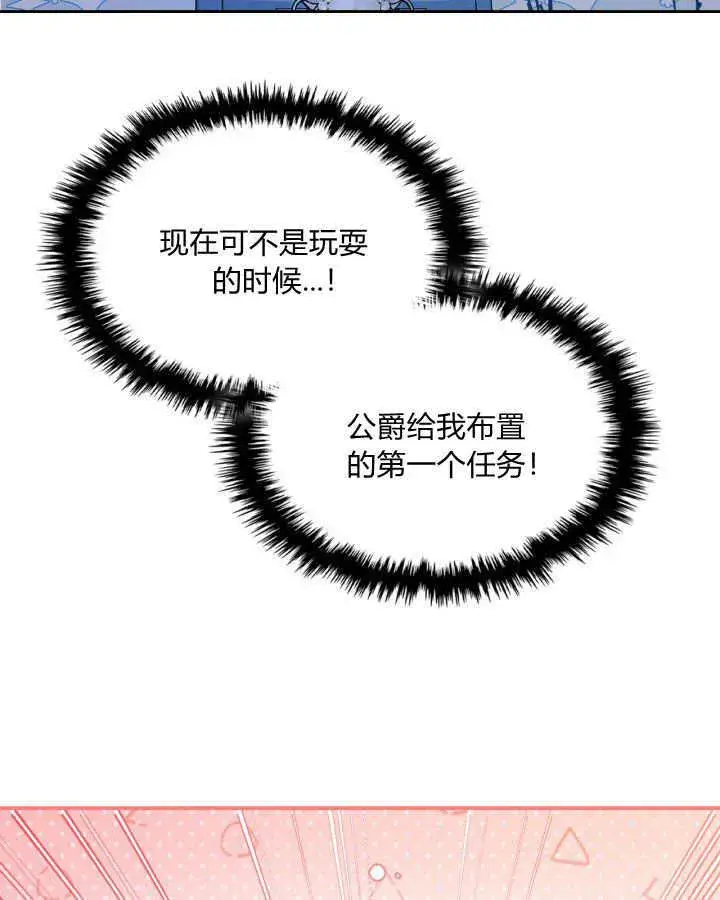 漫画《冬城的小囚犯》第09话第96张图