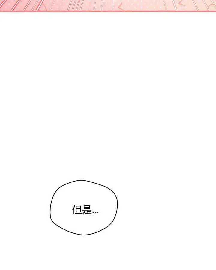 漫画《冬城的小囚犯》第09话第98张图
