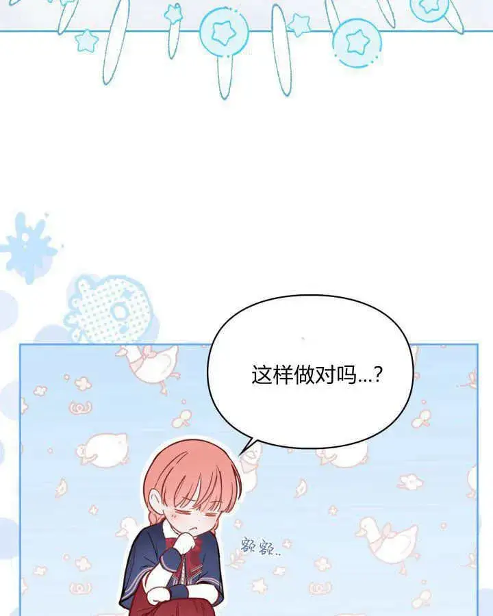 漫画《冬城的小囚犯》第10话第101张图