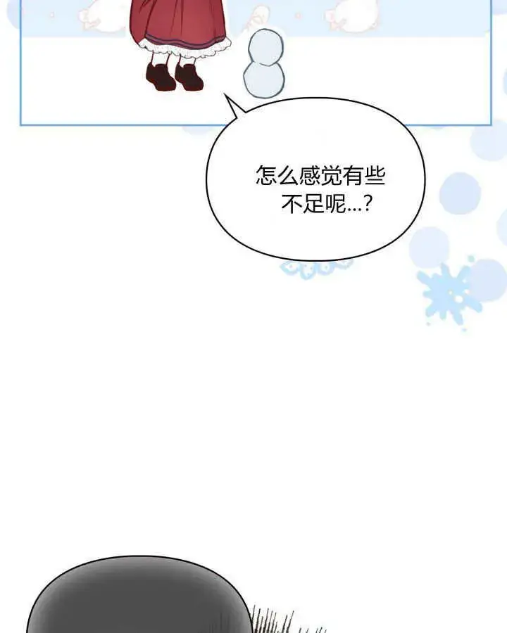 漫画《冬城的小囚犯》第10话第102张图