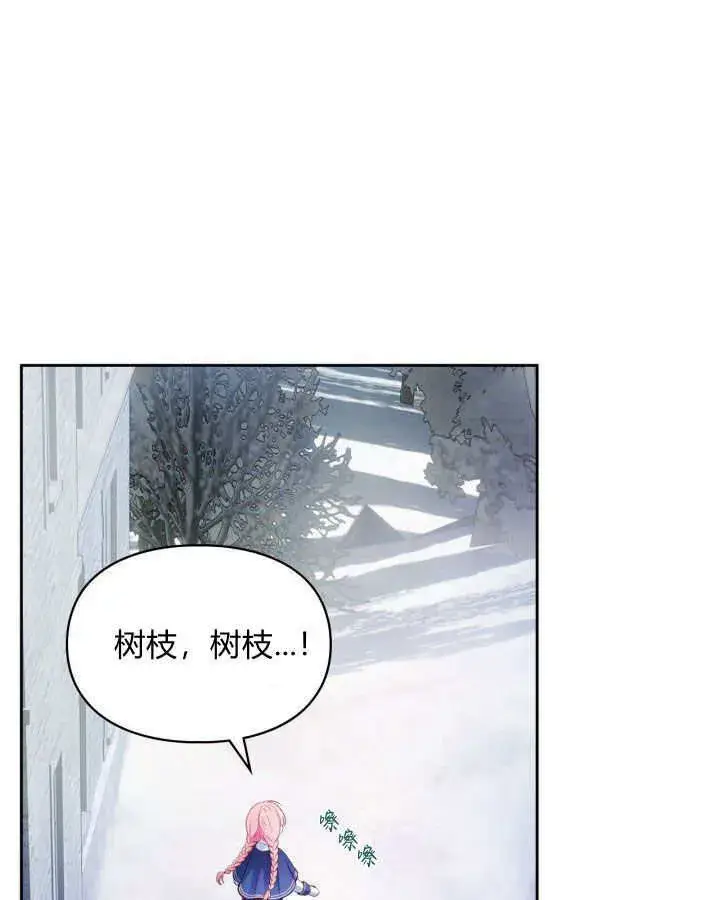 漫画《冬城的小囚犯》第10话第105张图
