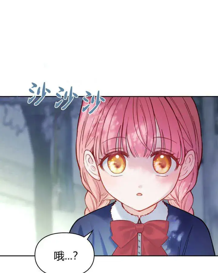 漫画《冬城的小囚犯》第10话第108张图