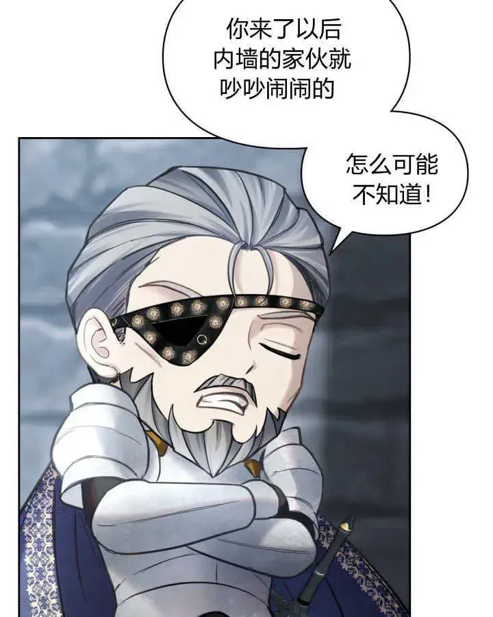 漫画《冬城的小囚犯》第10话第11张图