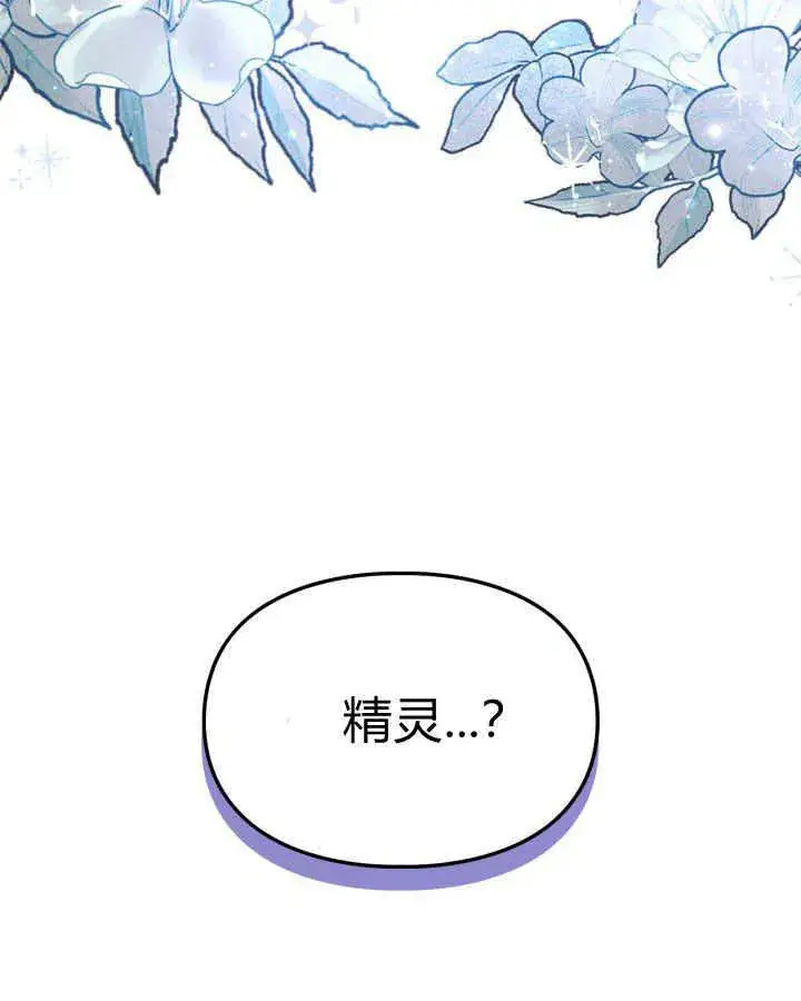 漫画《冬城的小囚犯》第10话第112张图
