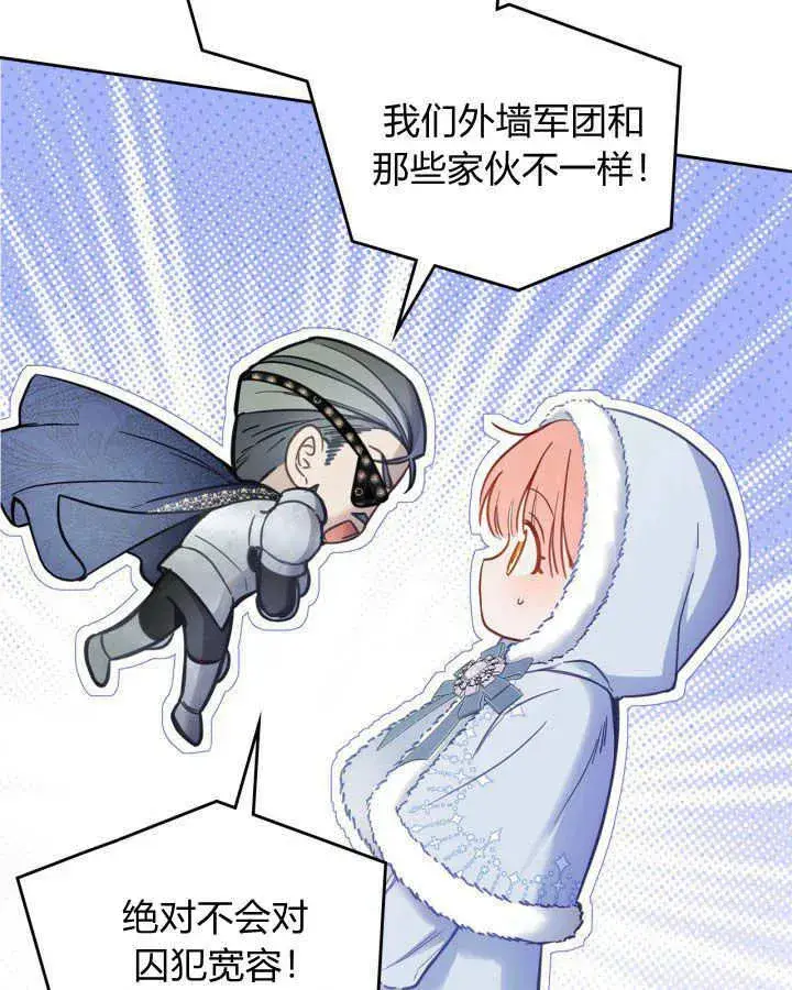 漫画《冬城的小囚犯》第10话第13张图