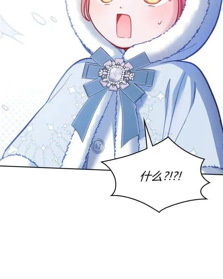 漫画《冬城的小囚犯》第10话第15张图