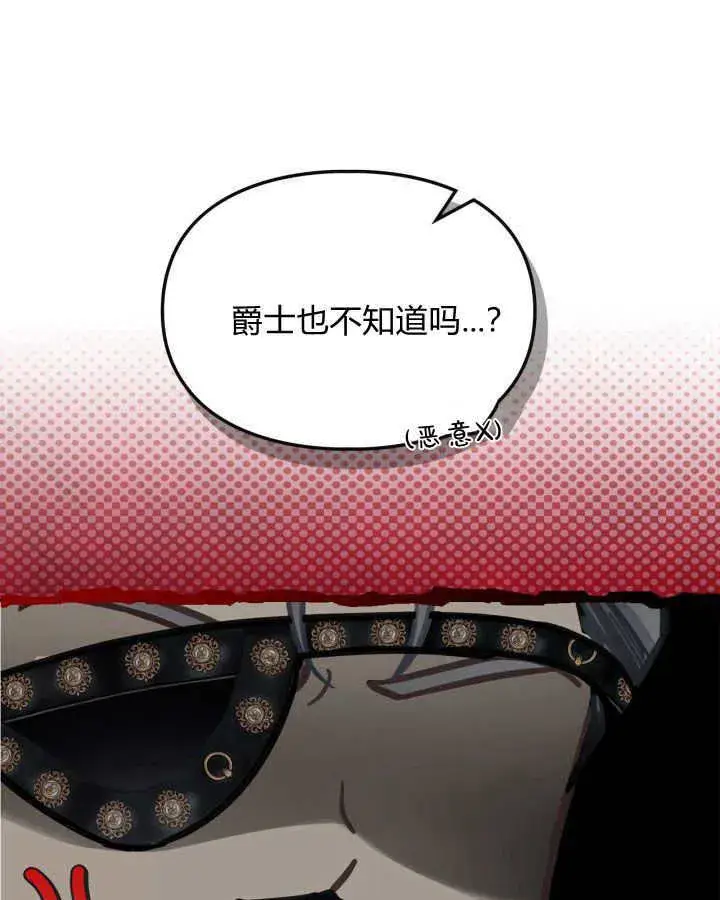 漫画《冬城的小囚犯》第10话第24张图
