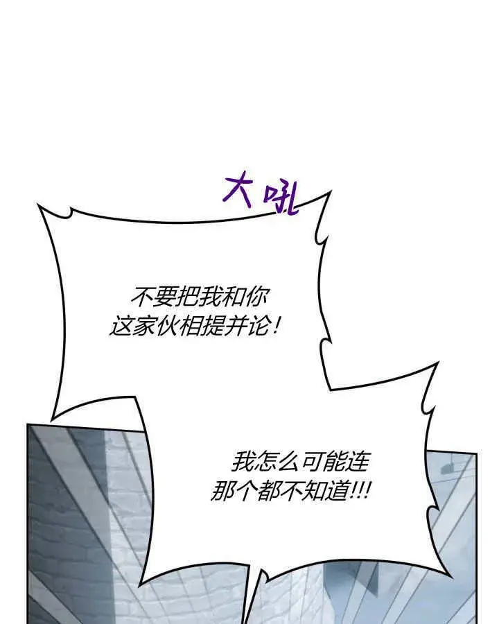 漫画《冬城的小囚犯》第10话第26张图