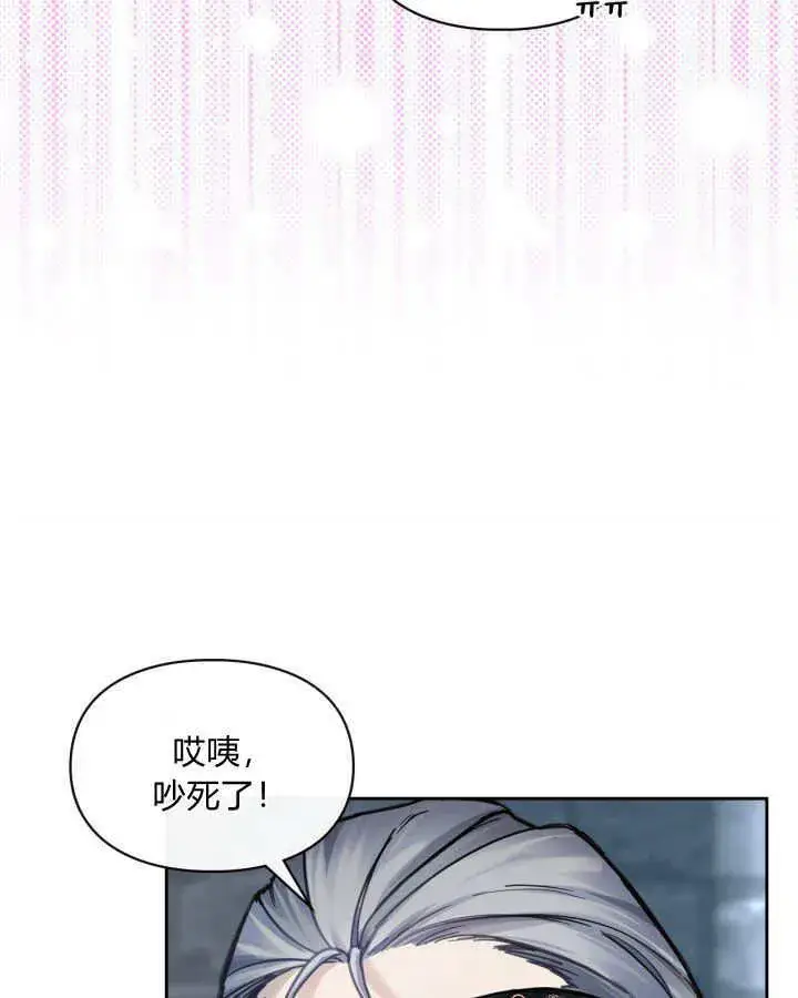 漫画《冬城的小囚犯》第10话第29张图