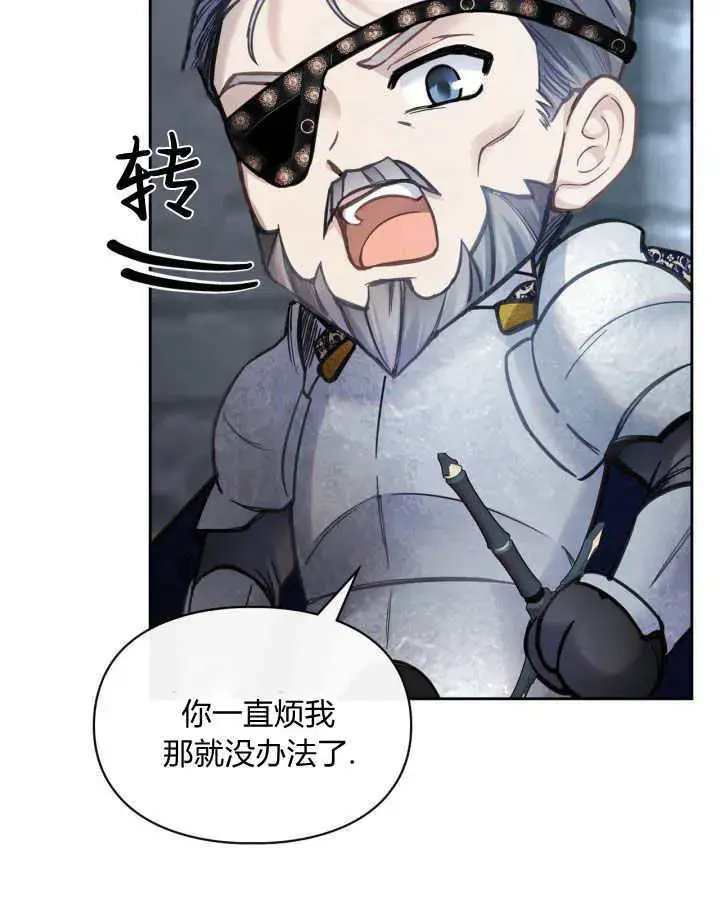 漫画《冬城的小囚犯》第10话第30张图